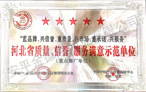 示范单位.png