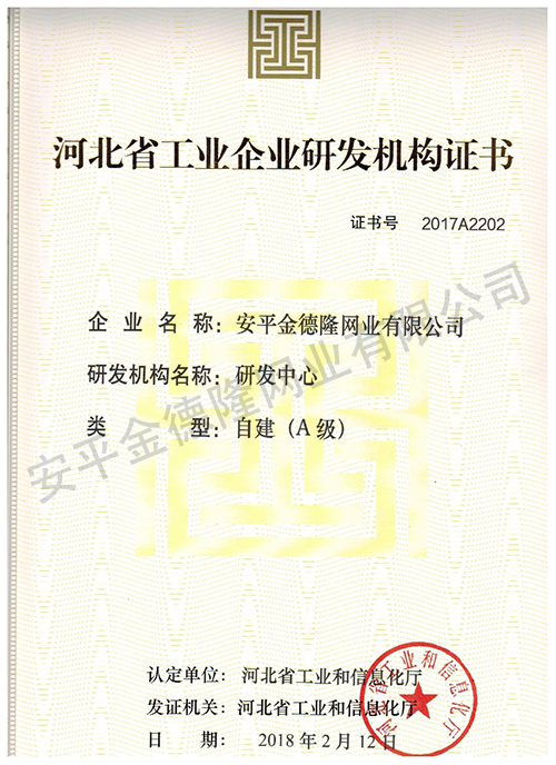 研发证书.png